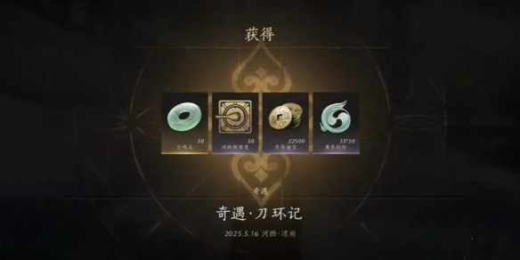 燕云十六声刀环记奇遇攻略
