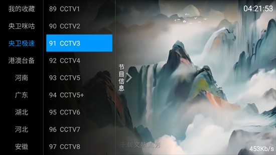 三毛电视直播软件下载2025最新版