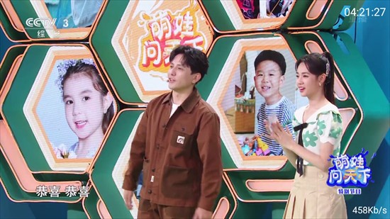 三毛电视直播软件下载2025最新版