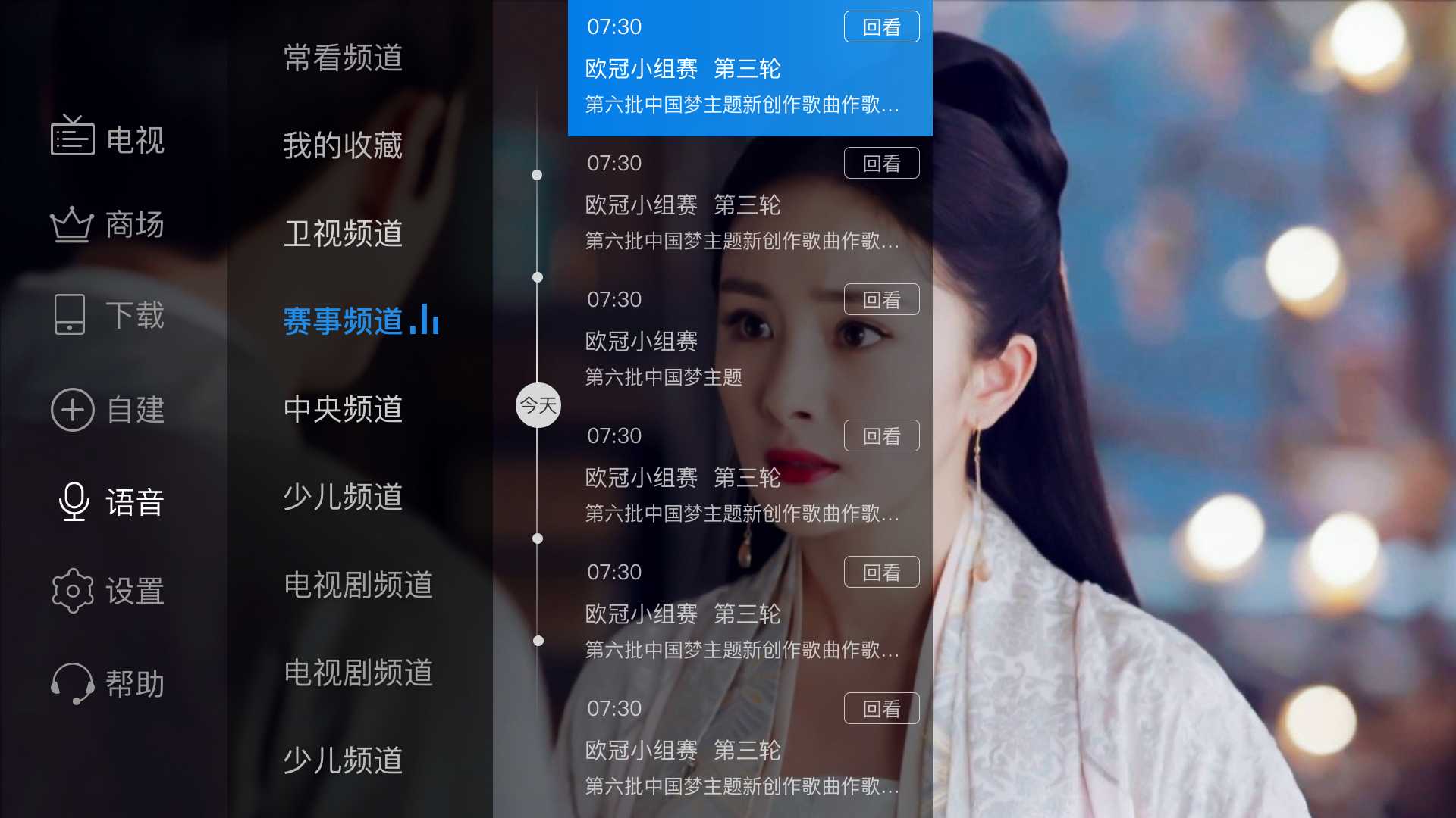 电视家TV截图2