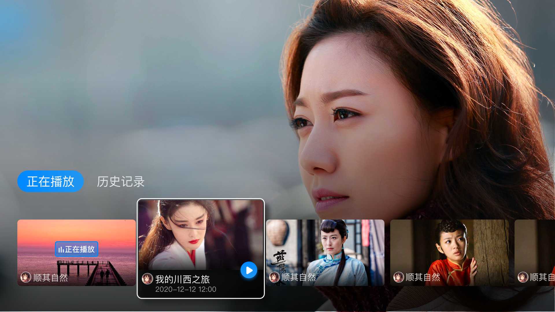 电视家TV截图1