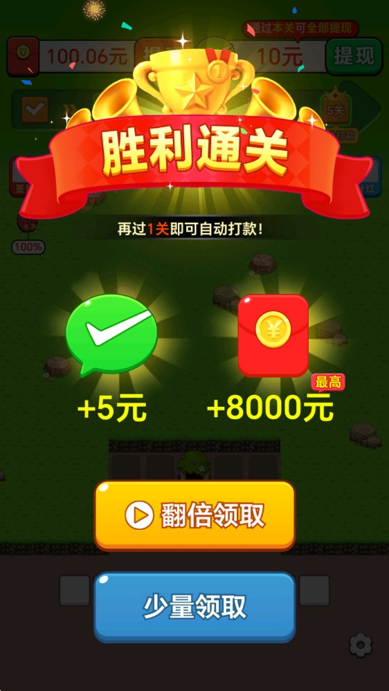 无敌幸运星