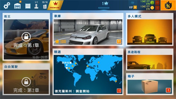 carx公路赛车