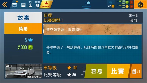 carx公路赛车