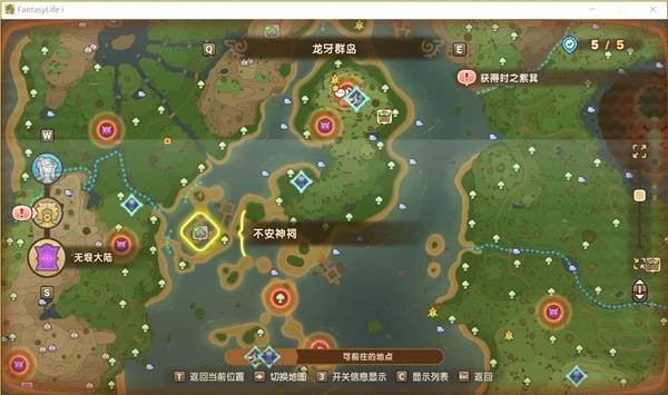 幻想生活i神祠在哪 神祠位置大全[多图]图片9