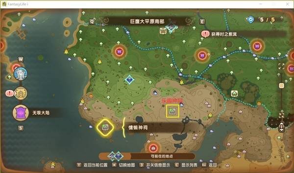 幻想生活i神祠在哪 神祠位置大全[多图]图片11