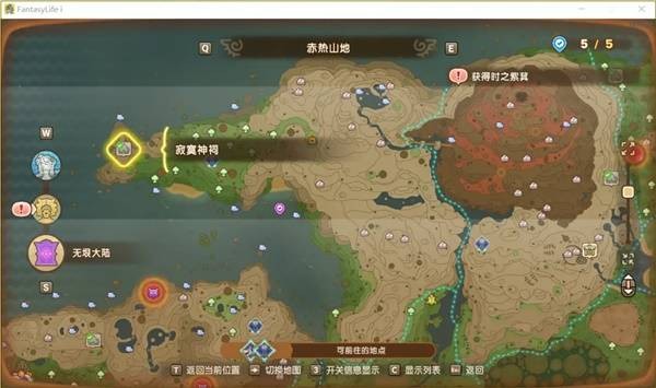 幻想生活i神祠在哪 神祠位置大全[多图]图片13