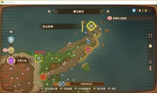 幻想生活i神祠在哪 神祠位置大全[多图]图片15