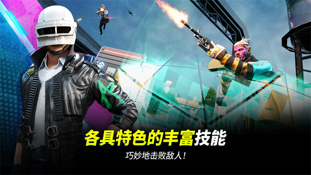绝地求生未来之役国际服最新版本截图2