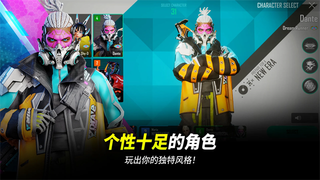 绝地求生未来之役国际服最新版本截图1
