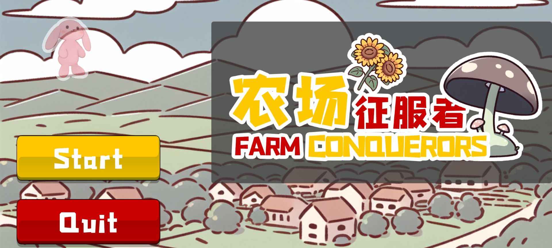 农场征服者手机版截图1