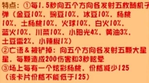 植物大战僵尸杂交版新植物一览1
