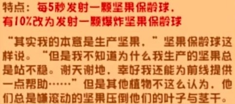 植物大战僵尸杂交版新植物一览2