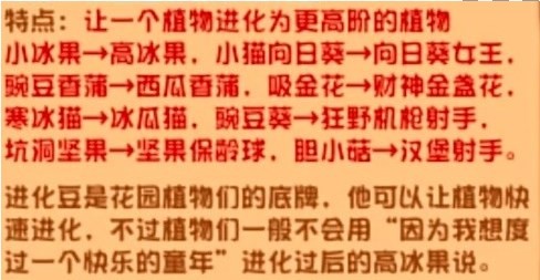植物大战僵尸杂交版新植物一览3