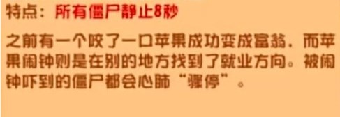 植物大战僵尸杂交版新植物一览5