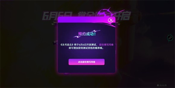 头号追击