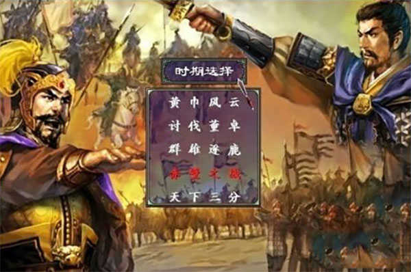 慕容三国x9威力加强版手机版最新版本截图3