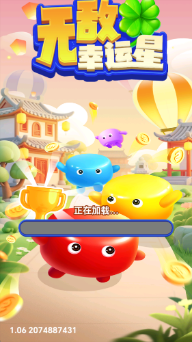 无敌幸运星游戏截图3