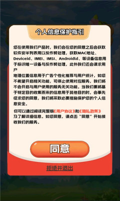 村长我好忙红包版截图2