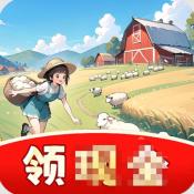 村长我好忙红包版