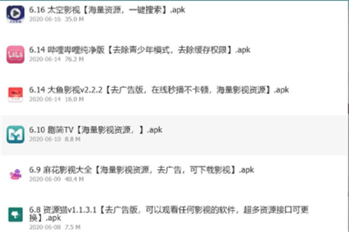 阿飞软件库截图1