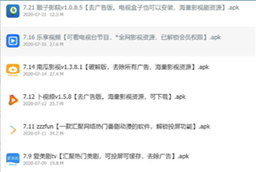阿飞软件库截图3
