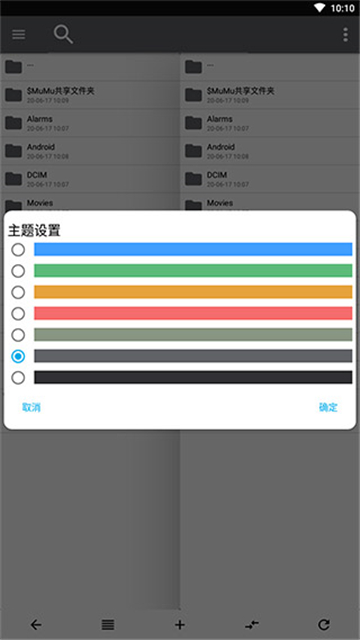 np管理器最新版截图1