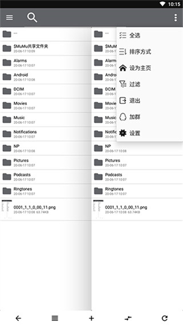 np管理器最新版截图3
