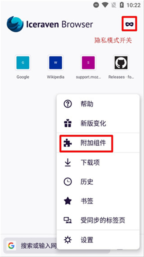 iceraven浏览器最新版截图3