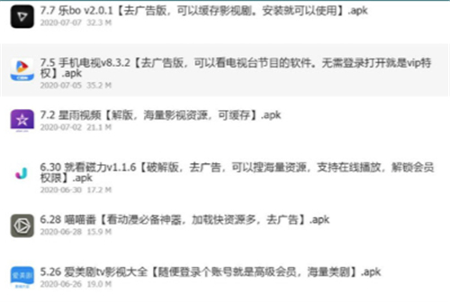 阿飞软件库