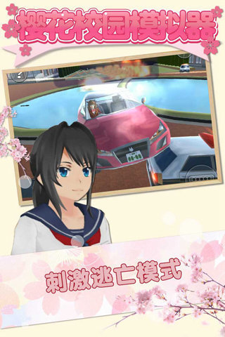 樱花校园模拟器2025无广告版本中文截图2