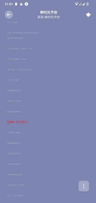 融乐音乐截图1