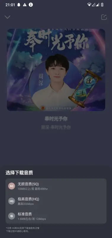 融乐音乐截图2