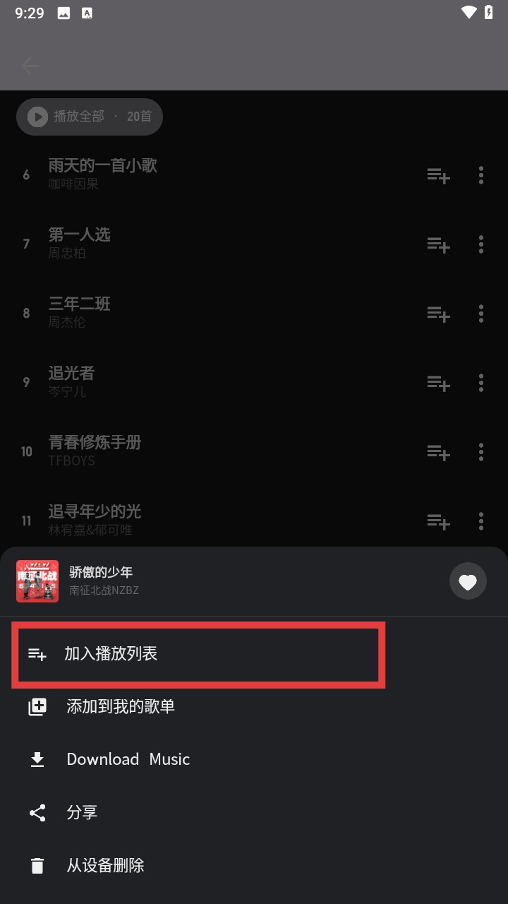 融乐音乐