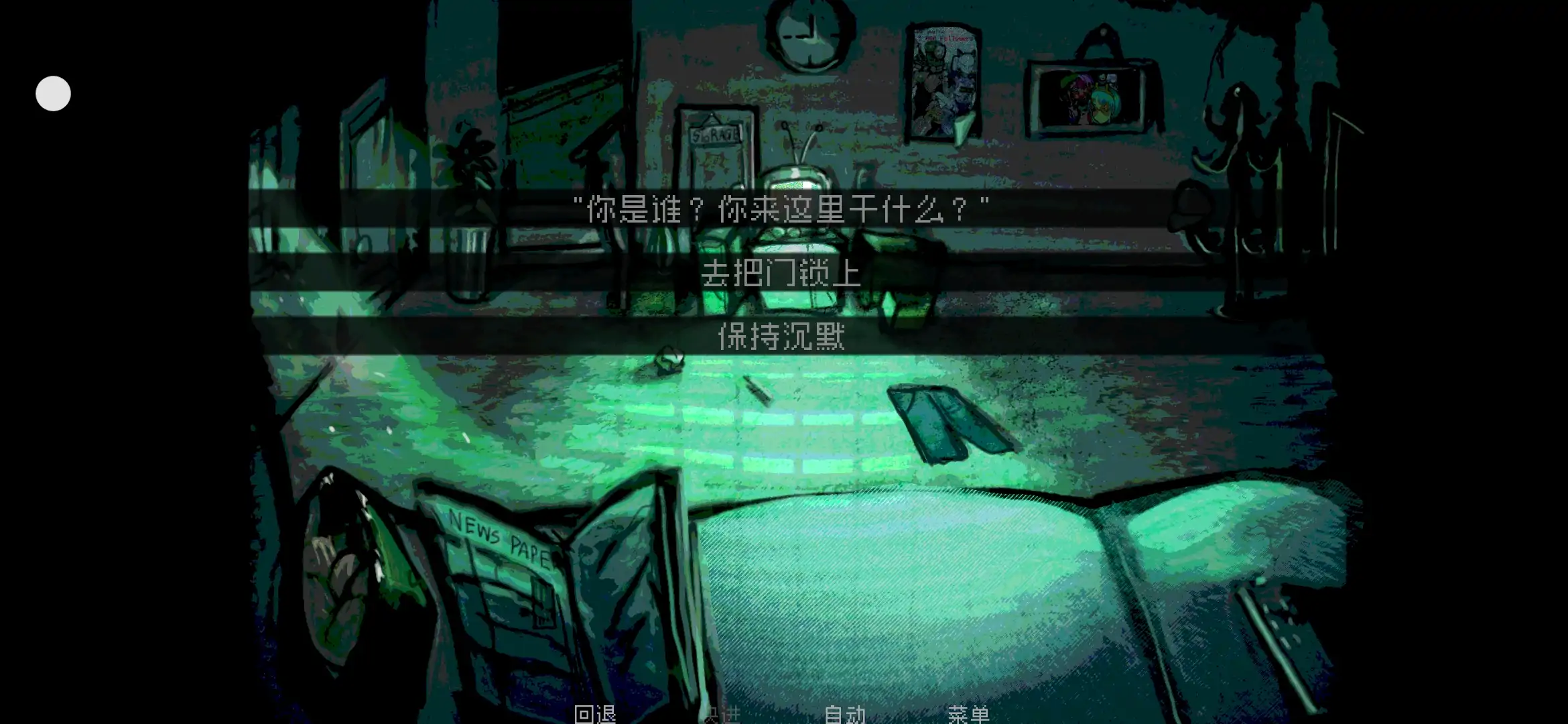 伪人女友截图1