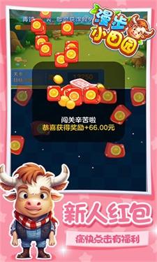 漫步小田园V6截图3
