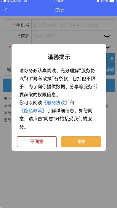 闽电安全skb小程序