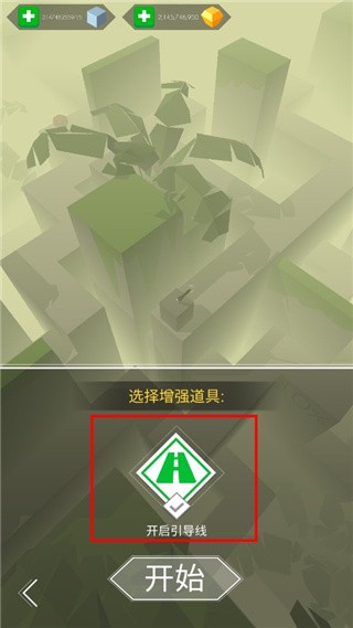 跳舞的线