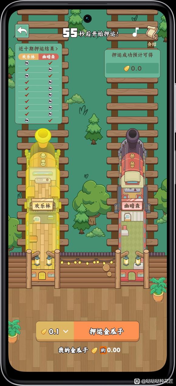 灵谷奇遇记截图3