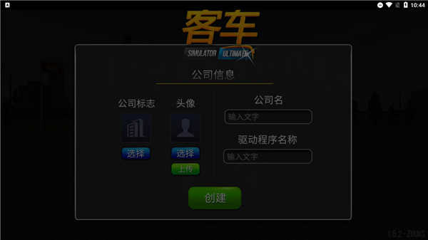 公交车模拟器Ultimate免谷歌版