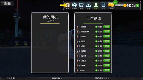 公交车模拟器Ultimate免谷歌版