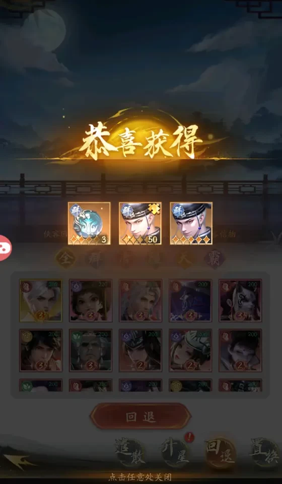 不良人破局观星楼玩法介绍详解[多图]图片3