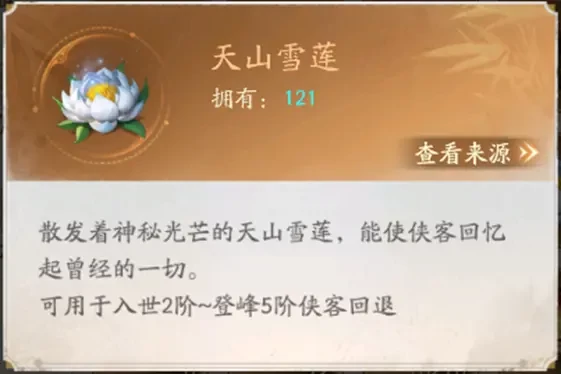 不良人破局观星楼玩法介绍详解[多图]图片4