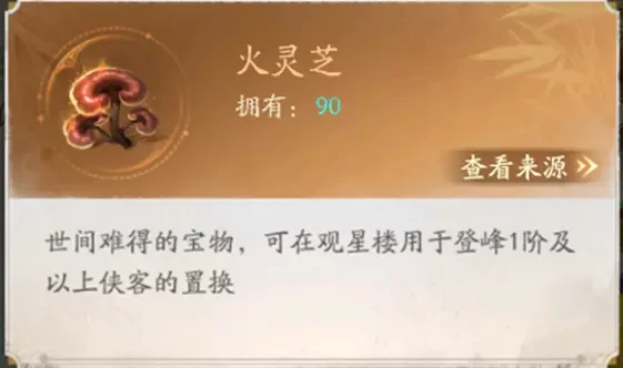 不良人破局观星楼玩法介绍详解[多图]图片6