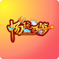 畅玩西游