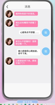 垂直火力截图3