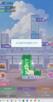 垂直火力截图1