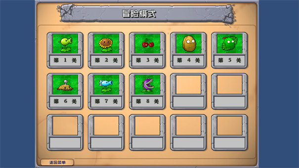 植物大战僵尸乱斗版内置菜单截图1