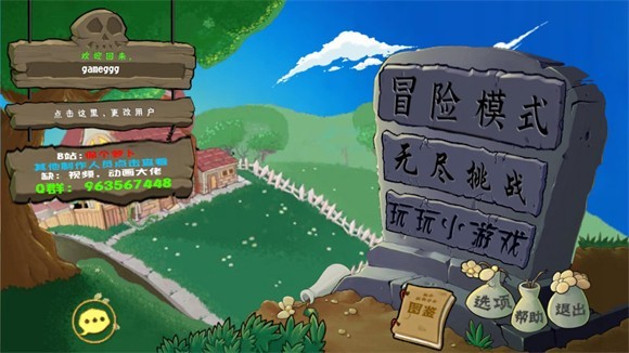 PVZ乱斗版