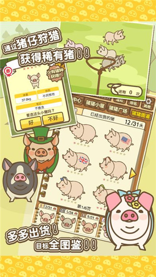 养猪场mix最新版本截图3